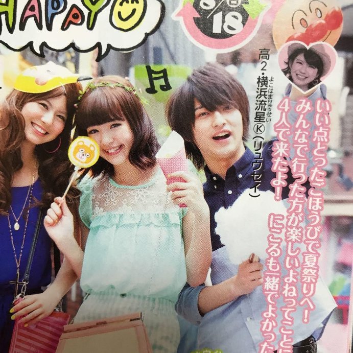 Uzivatel Mo10fu3 白熊 Na Twitteru 川口春奈も横浜流星も元ニコモなのか Ij954 Uzivatel Mo10fu3 白熊 Na Twitteru 川口春奈も横浜流星も元ニコモなのか Ij954