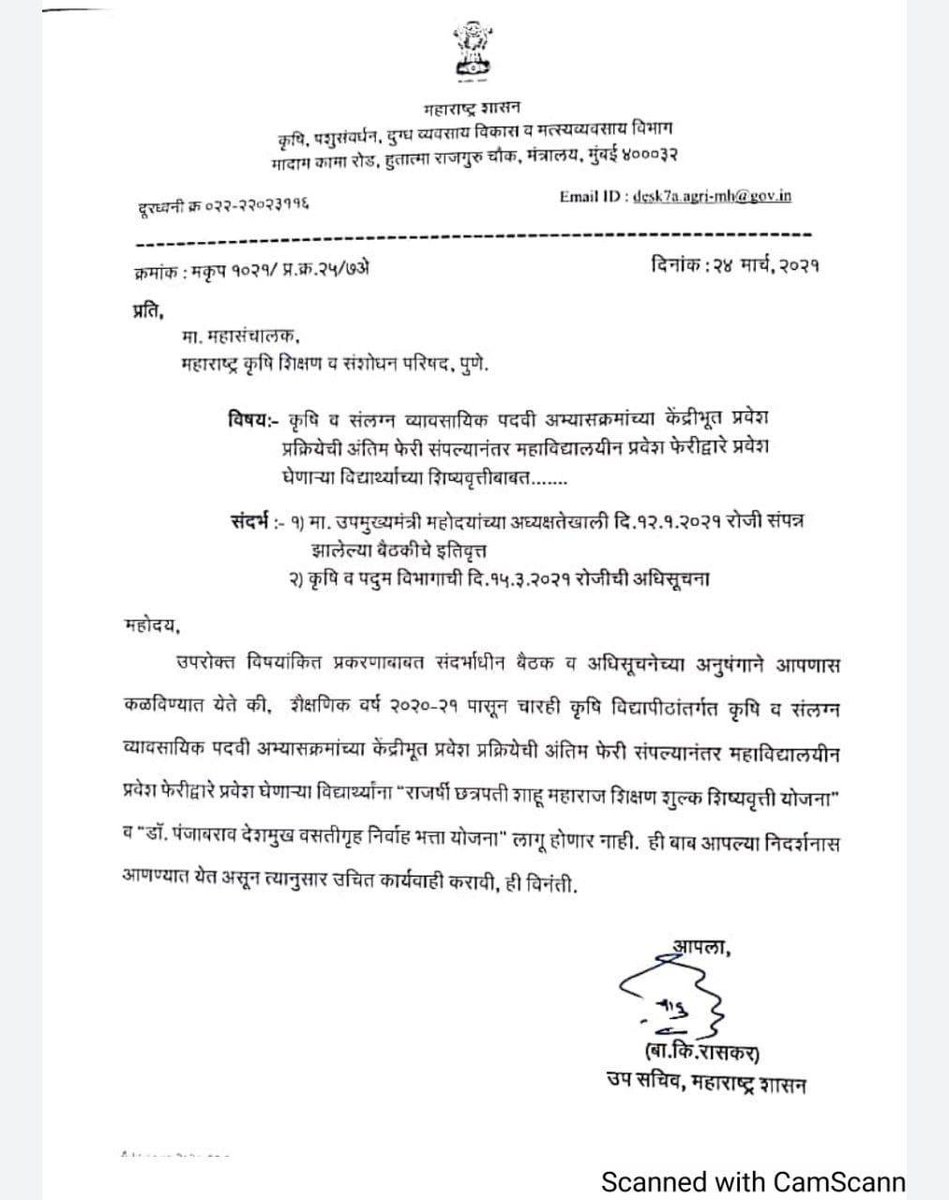 swabhimani7227's tweet photo. कृषी व संलग्न व्यायवसायिक पदवी अभ्यासकांचा 'स्पॉट राऊंड' मधून प्रवेश घेणाऱ्यां विद्यार्थ्यांना शिष्यवृत्ती पुन्हा चालू करा अन्यथा स्वाभिमानी विद्यार्थी परिषदेकडून राजू शेट्टी साहेबांच्या नेतृत्वात निर्णायक आंदोलन उभे करू असा इशारा - सौरभ राजू शेट्टी
@SRSspeaks_ @rajushetti https://t.co/jLdES89yHc