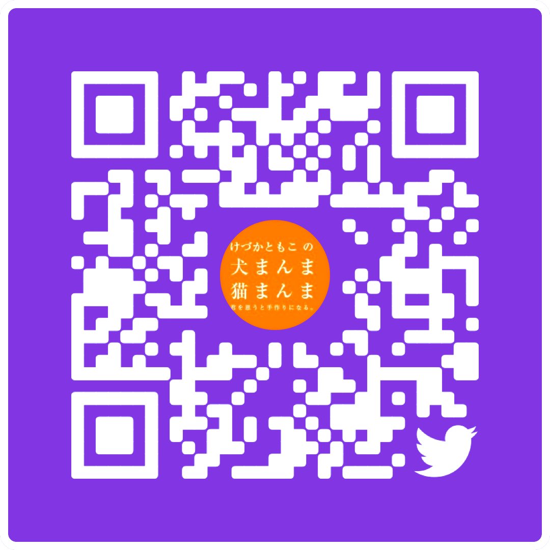 犬まんま猫まんま Kezuka Manma Kezuka5 Twitter