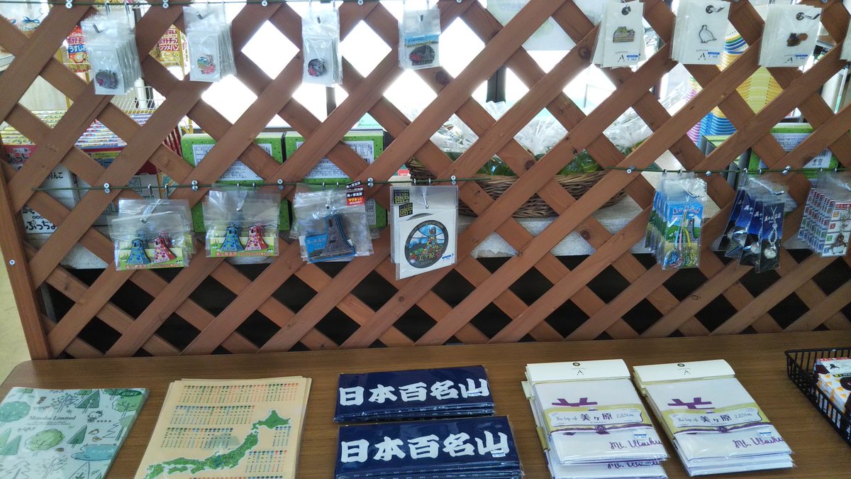 武石村観光今日かい？ ️🍺⛷️🏂️🏔️🍜 on Twitter 