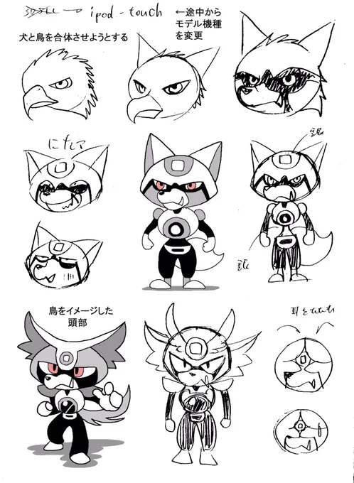 【はんもん】ゴウキ

デザイン変遷のおおまかな流れ 
