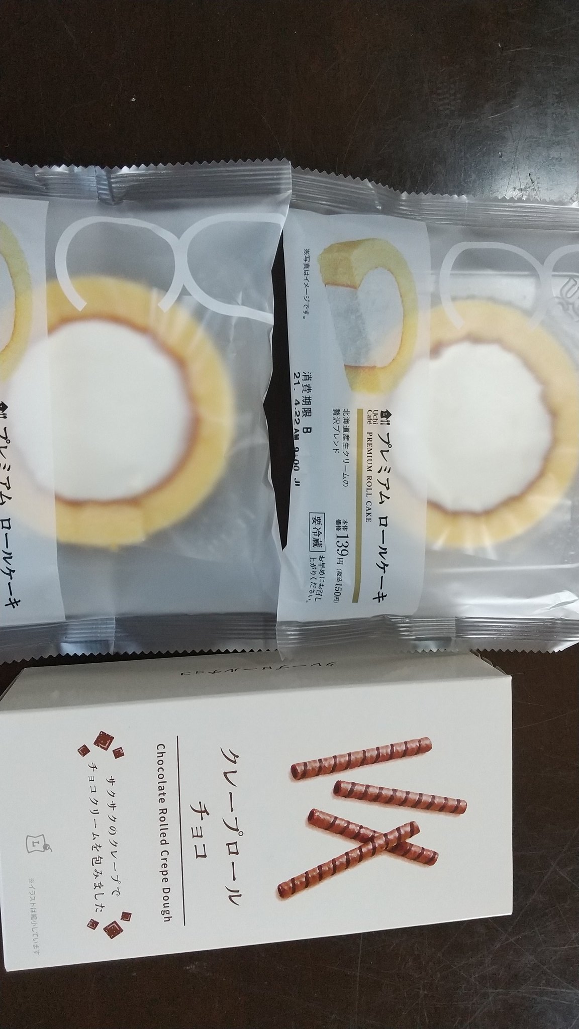E S A0426kotaro0728reo04 ローソン Lawson Uchicafe プレミアムロールケーキ Uchicafe プレミアムロールケーキ ロールケーキ 無料 健康第一 万歩計 万歩計アプリ 当選 クーポン ご希望の方はご紹介致します 笑 クレープロールチョコ 自腹