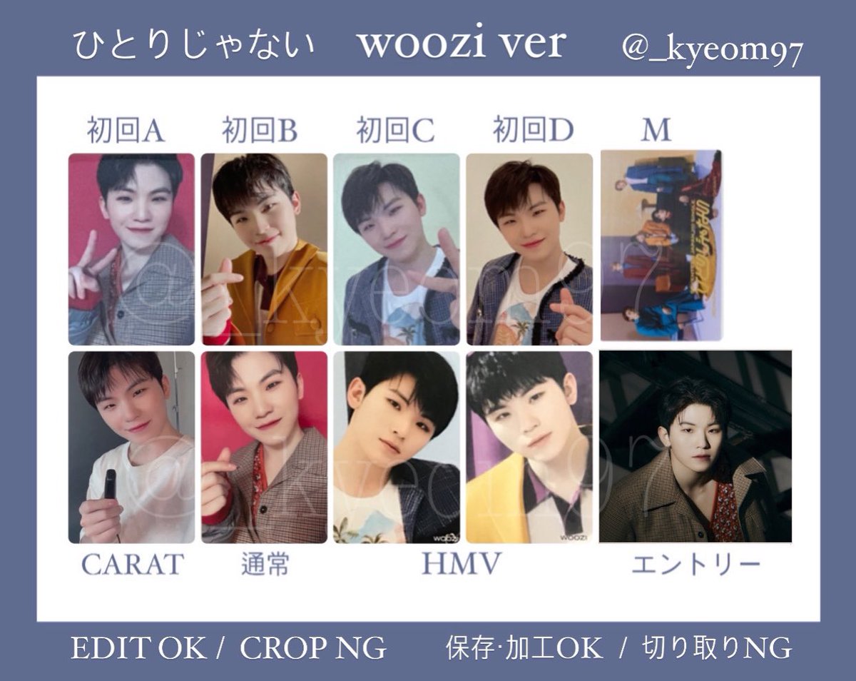 SEVENTEEN セブチ ひとりじゃない CD付き ホシ トレカ