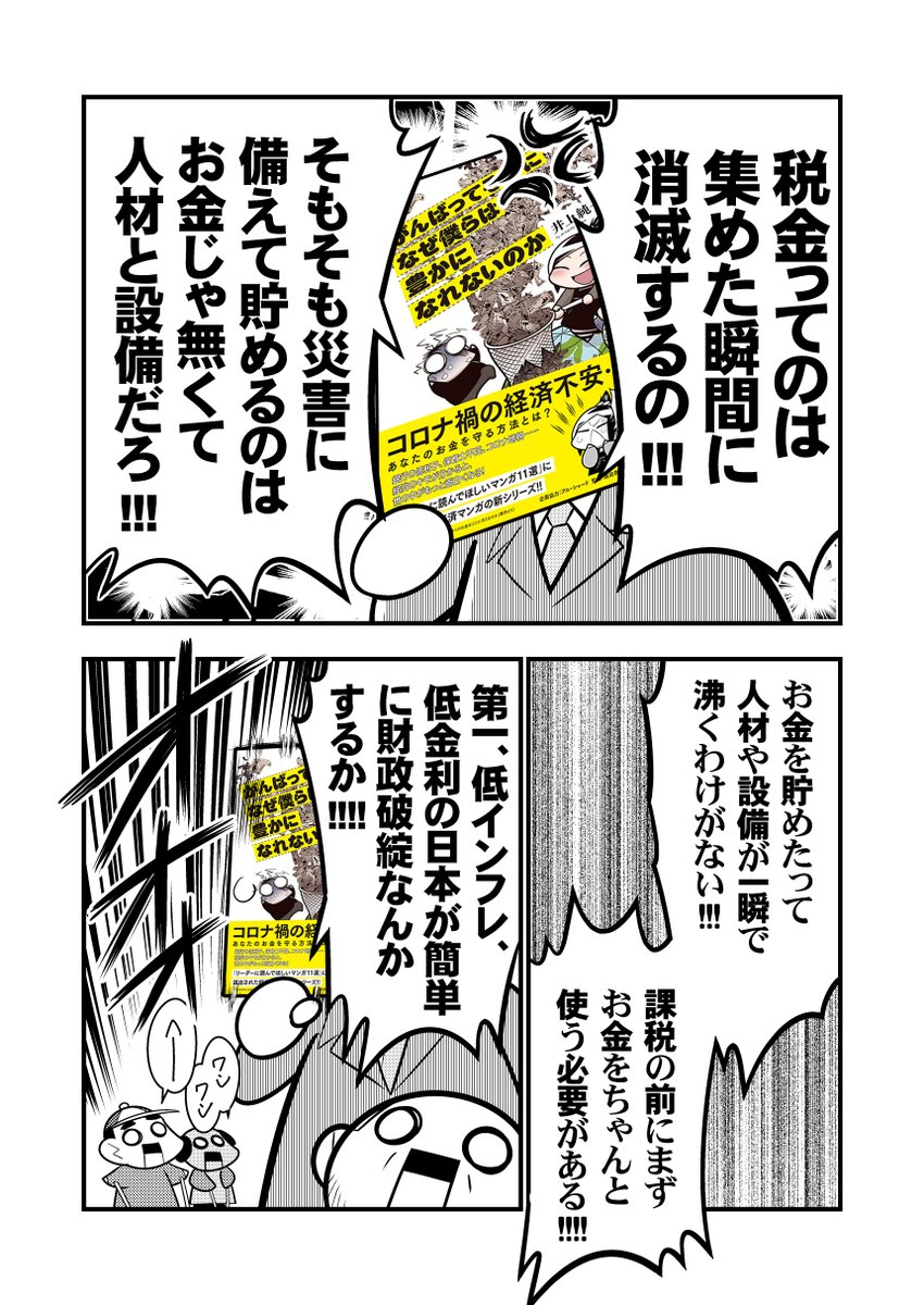 宮崎県民として恥ずかしいがよ。ついでにデフレ下で増税すると税収は減るっちゃが。 https://t.co/M3eLaspJh0 