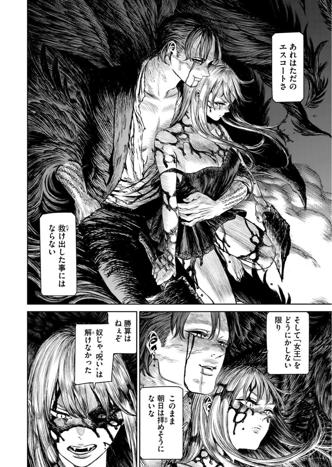 Twitter এ ヤングマガジン白木 魔女と野獣 第8巻本日発売です この美しさと圧倒的迫力を見てくれ T Co Lqclcv8mro ট ইট র