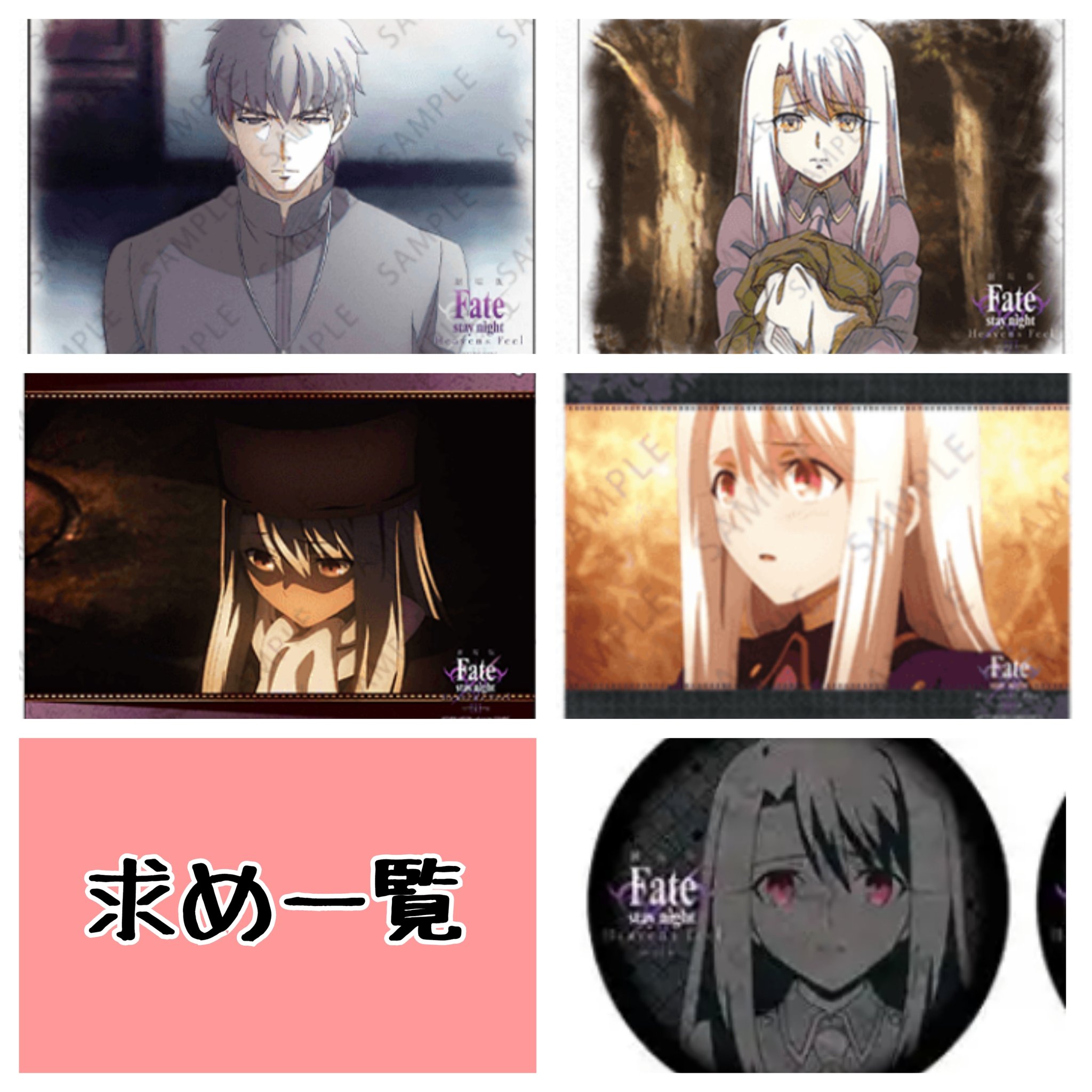 みの グッズ垢 交換 Fate Stay Night Hf 発売記念コラボレーションダイニング お楽しみくじ 譲 キャンバス 士郎 セイバーオルタ 凛 ライダー イリヤ 缶バッジ 士郎 桜 セイバーオルタ アーチャー クリアファイル 凛 セイバーオルタ