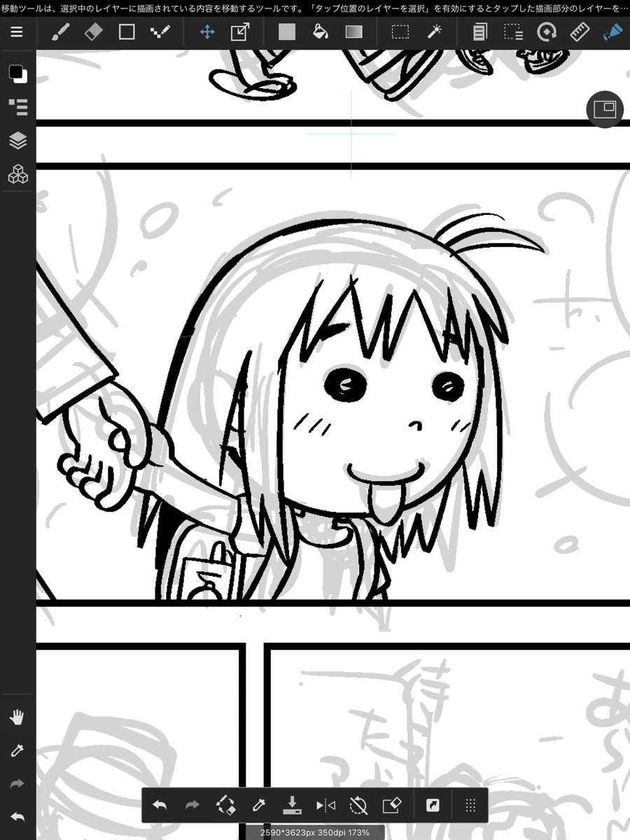 ペン入れ初日はおっかなびっくりで、ペースが上がらんのである。おれの前で平然と屁をこくダラシない生き物をなぜこんな可愛く描いてやらねばならんのか、という葛藤もあり…