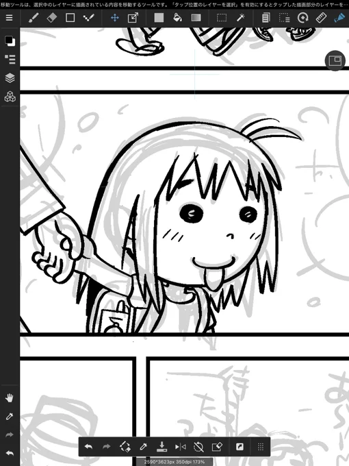 ペン入れ初日はおっかなびっくりで、ペースが上がらんのである。おれの前で平然と屁をこくダラシない生き物をなぜこんな可愛く描いてやらねばならんのか、という葛藤もあり… 