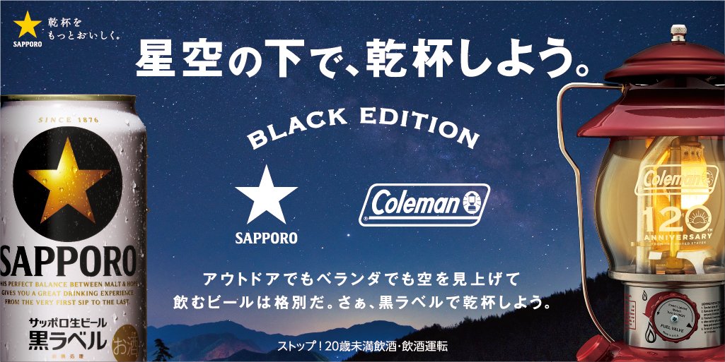 特上美品 サッポロ黒ラベルビール ブリキ看板 | parceiraoatacadista