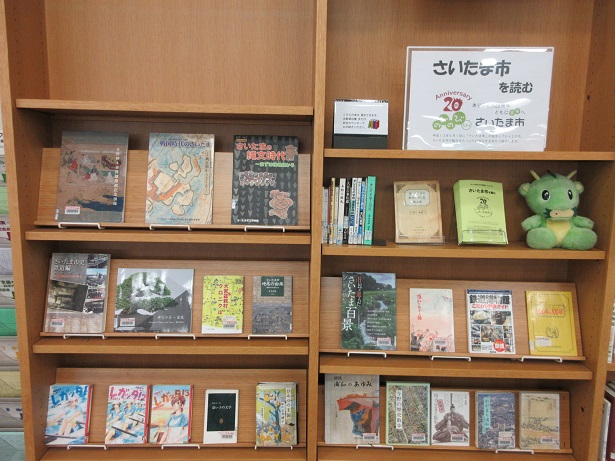 さいたま市図書館 Saitamacitylib Twitter