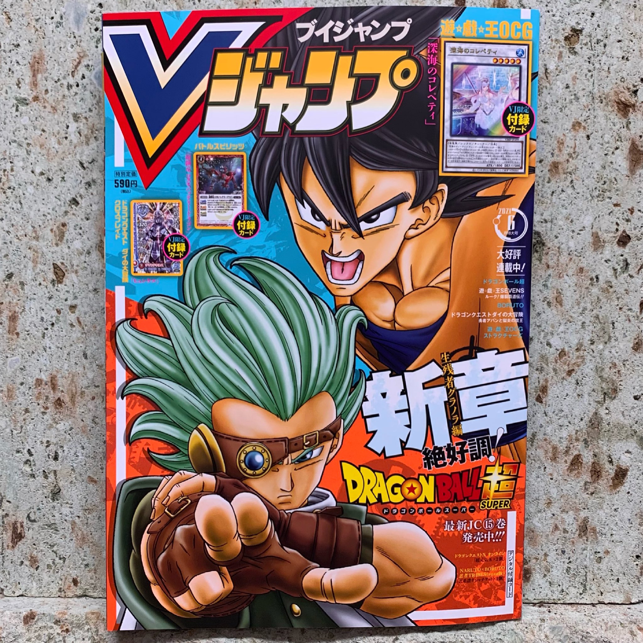 とよたろう ｖジャンプ明日発売です 表紙描きました T Co Byhjmwy9gm Twitter