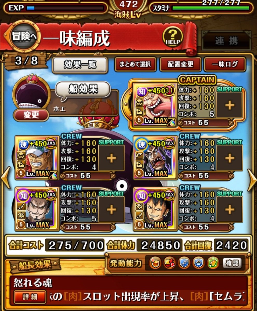 100以上 トレジャークルーズ フレンドキャラ トレジャークルーズ フレンドキャラ