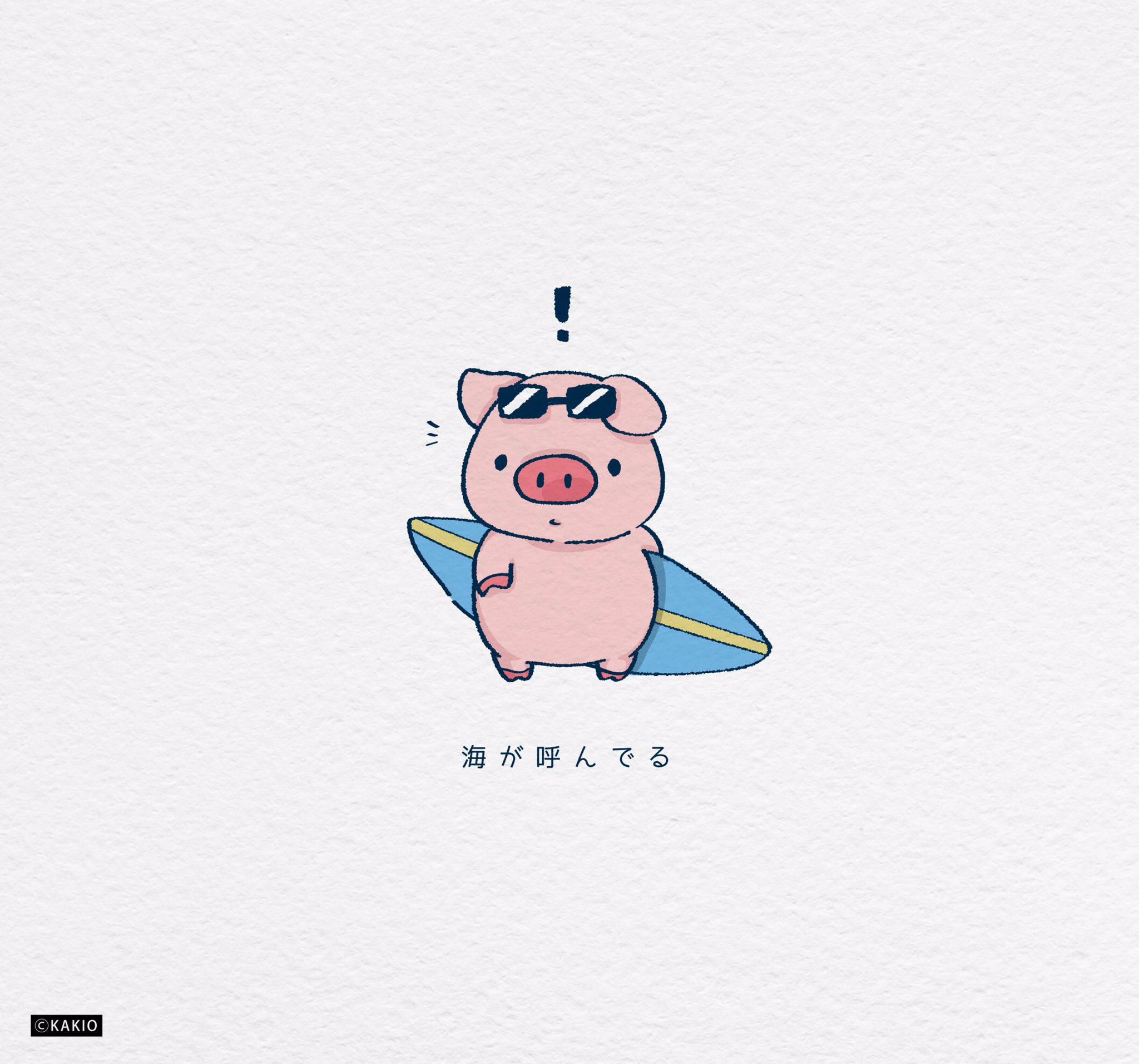 かきお Suzuriで販売中 最近気温がおかしなことになっとる イラスト 絵描きさんと繋がりたい かわいいイラスト ゆるいイラスト 絵描き 落書き デザイン サーフィン サーファー 海 サングラス 夏 動物 ブタ ミニブタ マイクロブタ かきお Suzuriで販売中 最近気温がおかしなことになっとる イラスト 絵描きさんと繋がりたい かわいいイラスト ゆるいイラスト 絵描き 落書き デザイン サーフィン サーファー 海 サングラス 夏 動物 ブタ ミニブタ マイクロブタ