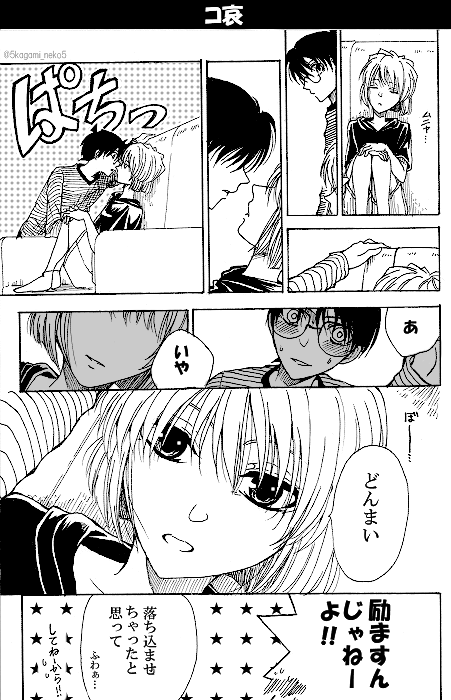寝起きの哀ちゃんはかわいい
※コ哀 