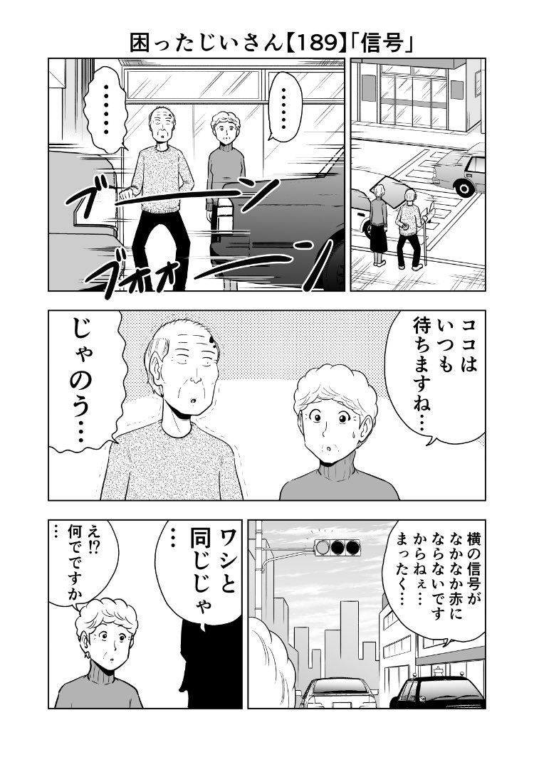 大江しんいちろう S Ooe さんの漫画 417作目 ツイコミ 仮