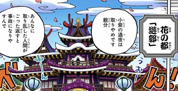 Log ワンピース考察 さん の最近のツイート 5 Whotwi グラフィカルtwitter分析