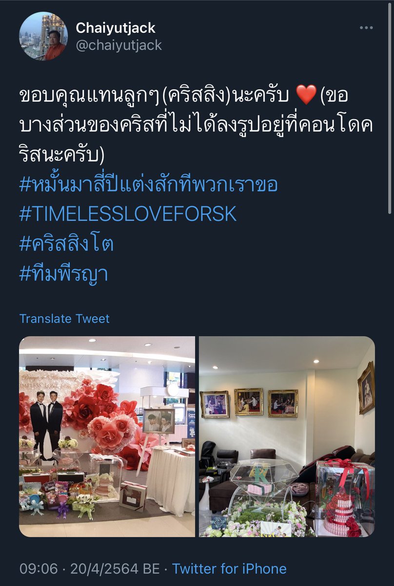 Fᴜsᴇ 107 K S S Tweet Eng Trans Thank You On Behalf Of The Children Kristsing Some Of The Stuffs For