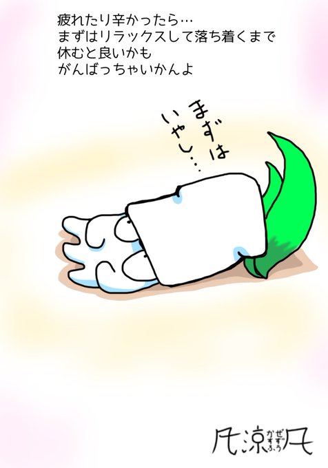 落ち着いてのtwitterイラスト検索結果 落ち着いてのtwitterイラスト検索結果