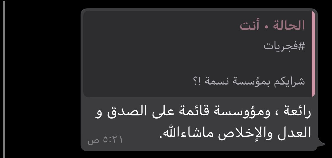 نسمة لإعلانات الوظائف tweet media