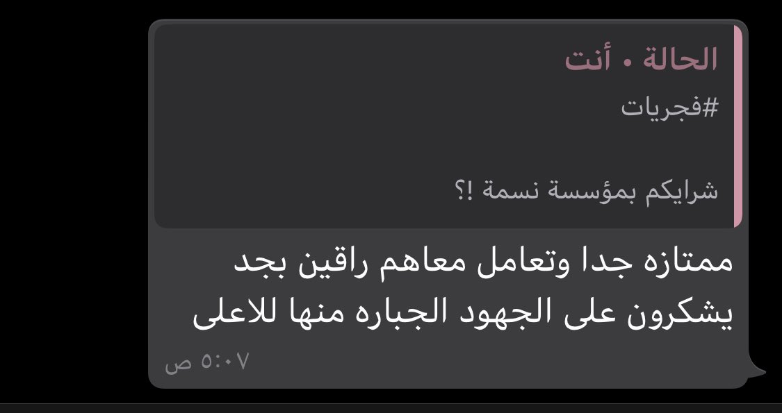 نسمة لإعلانات الوظائف tweet media