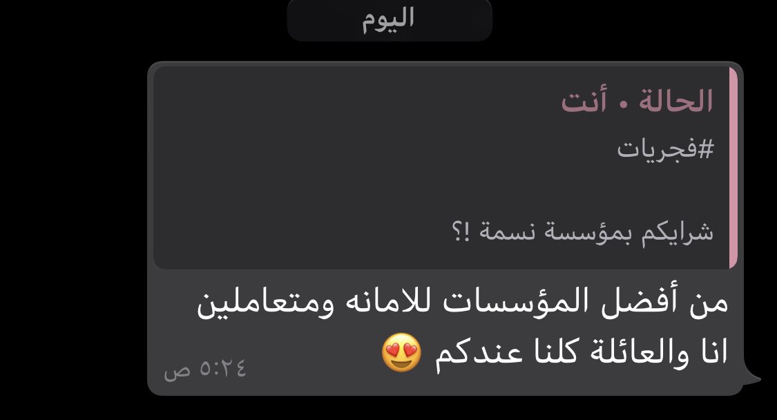 نسمة لإعلانات الوظائف tweet media