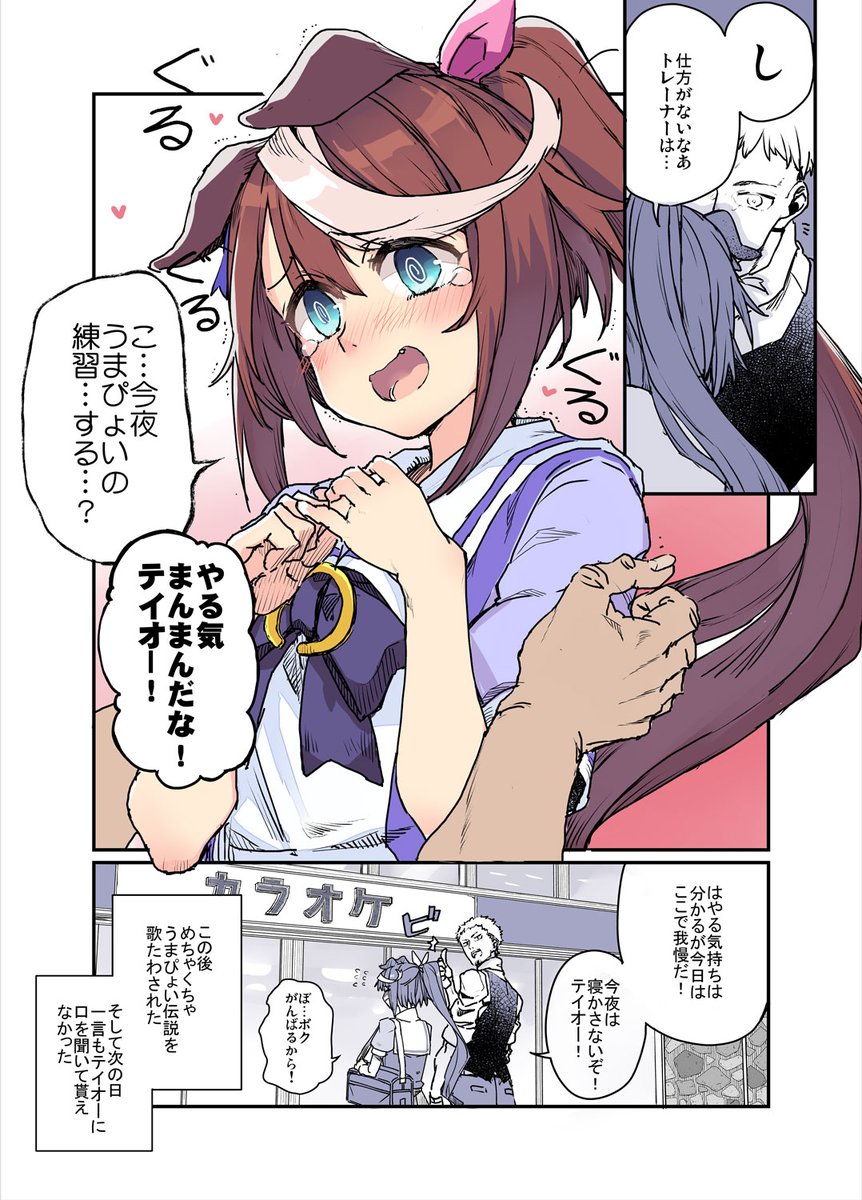 タグ トウカイテイオー生誕祭21 の注目ツイート メガとんトラック