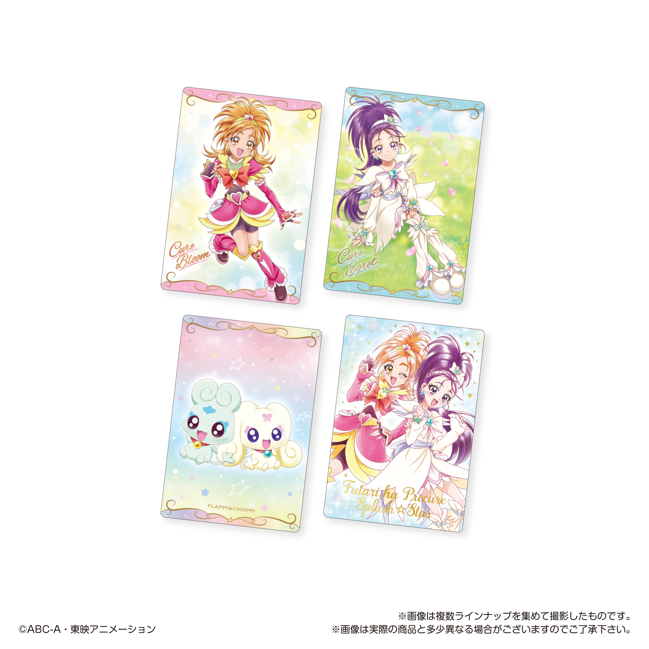 プリキュア食玩公式/バンダイ キャンディ on X: 