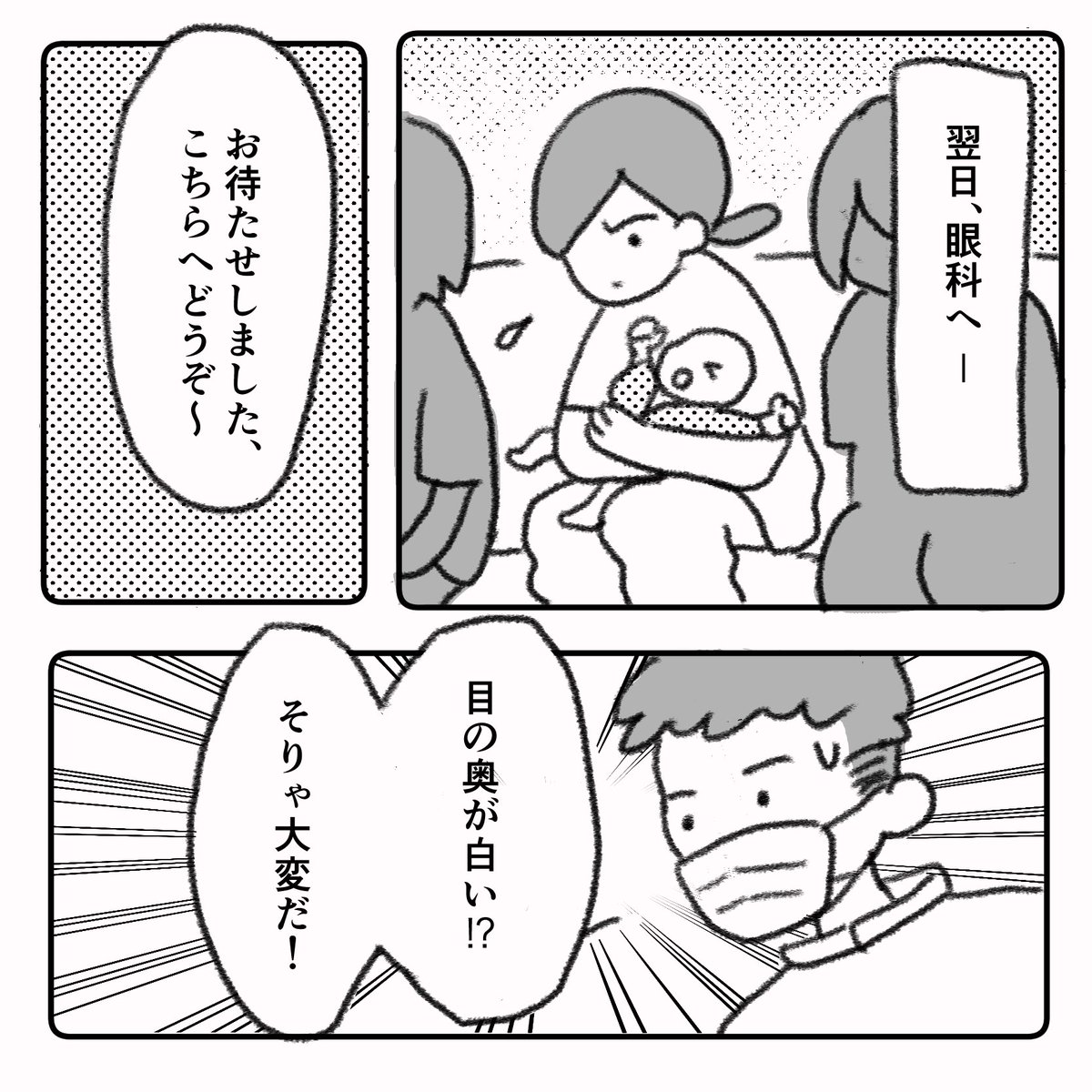 息子の目に障害が見つかった話⑧
#先天性白内障 #弱視 