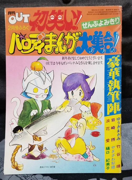 @8bZnbDWaVmSPceo 昭和57(1982)年2月号の別冊付録です。豪華執筆陣。 