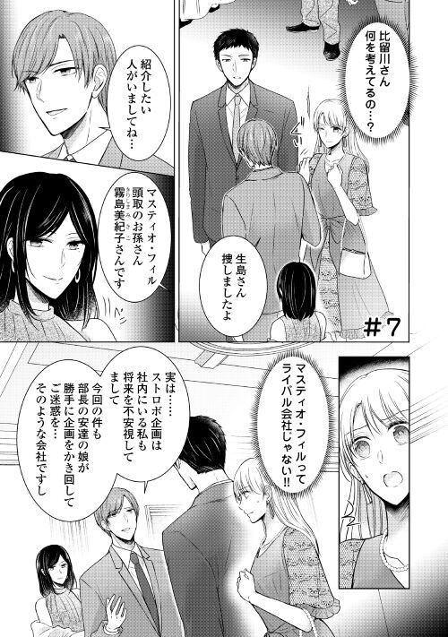 アルファポリス V Twitter エタニティweb漫画 史上最高のラブ リベンジ 第7話を公開しました T Co E5da3nn2lb アルファポリス アルファポリス V Twitter エタニティweb漫画 史上最高のラブ リベンジ 第7話を公開しました T Co E5da3nn2lb アルファポリス