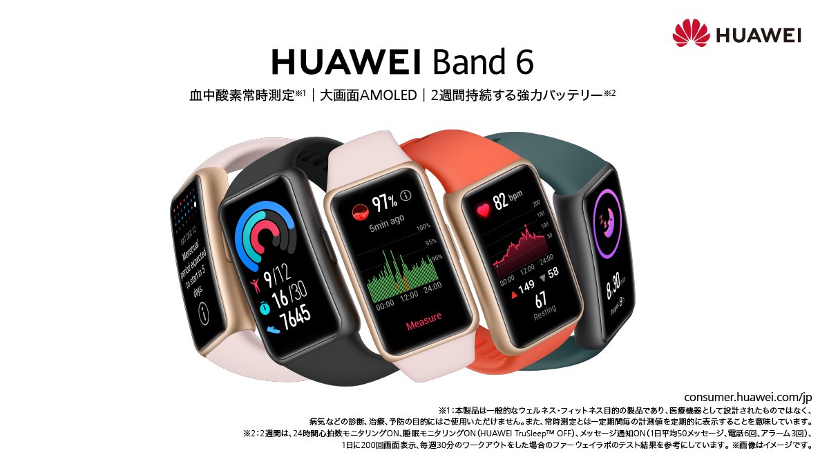 Huawei Mobile (Japan) on X: 