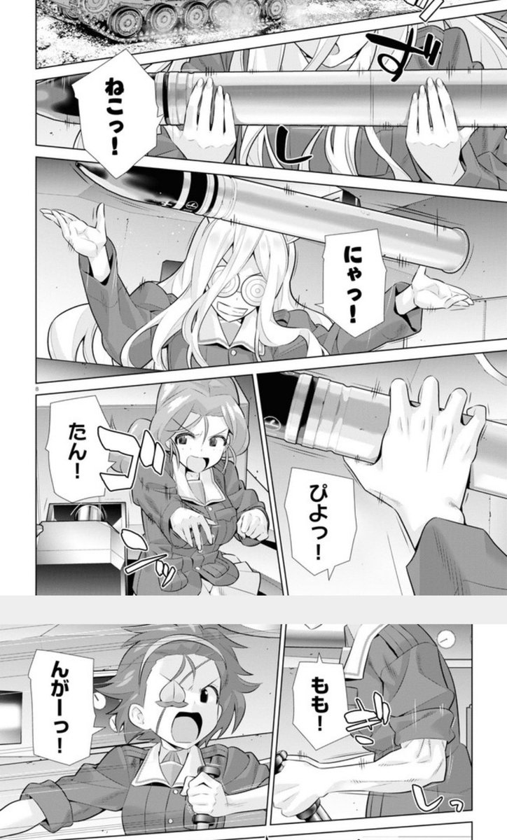 ガールズ パンツァー 劇場版 Variante 第34話 オーアライ カドーチュ 神島かのんの漫画
