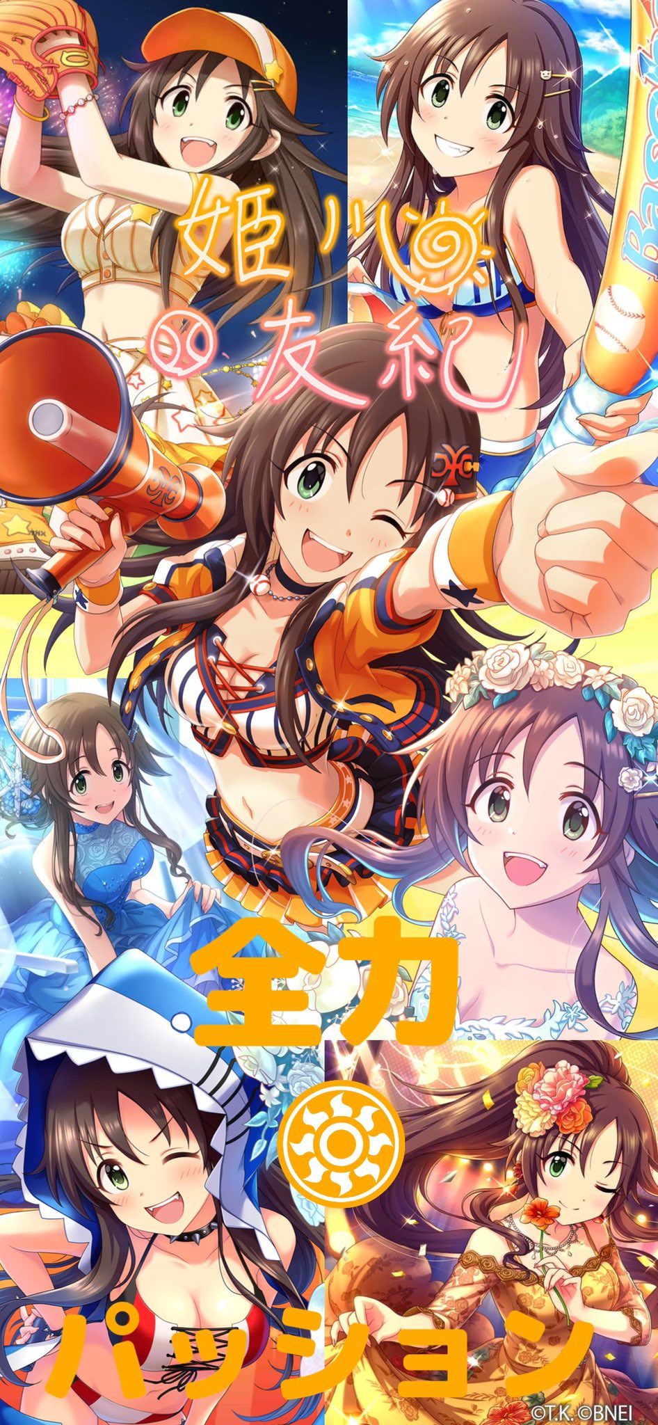 Twitter 上的 杜野まこ 杜野反撃 これ楽しいね アイドルマスター シンデレラガールズ で 総選挙記念 壁紙メーカー 公開中 好きなアイドルで自分だけの壁紙をつくってみたよ 第10回シンデレラガール総選挙 壁紙メーカー デレマス 姫川友紀