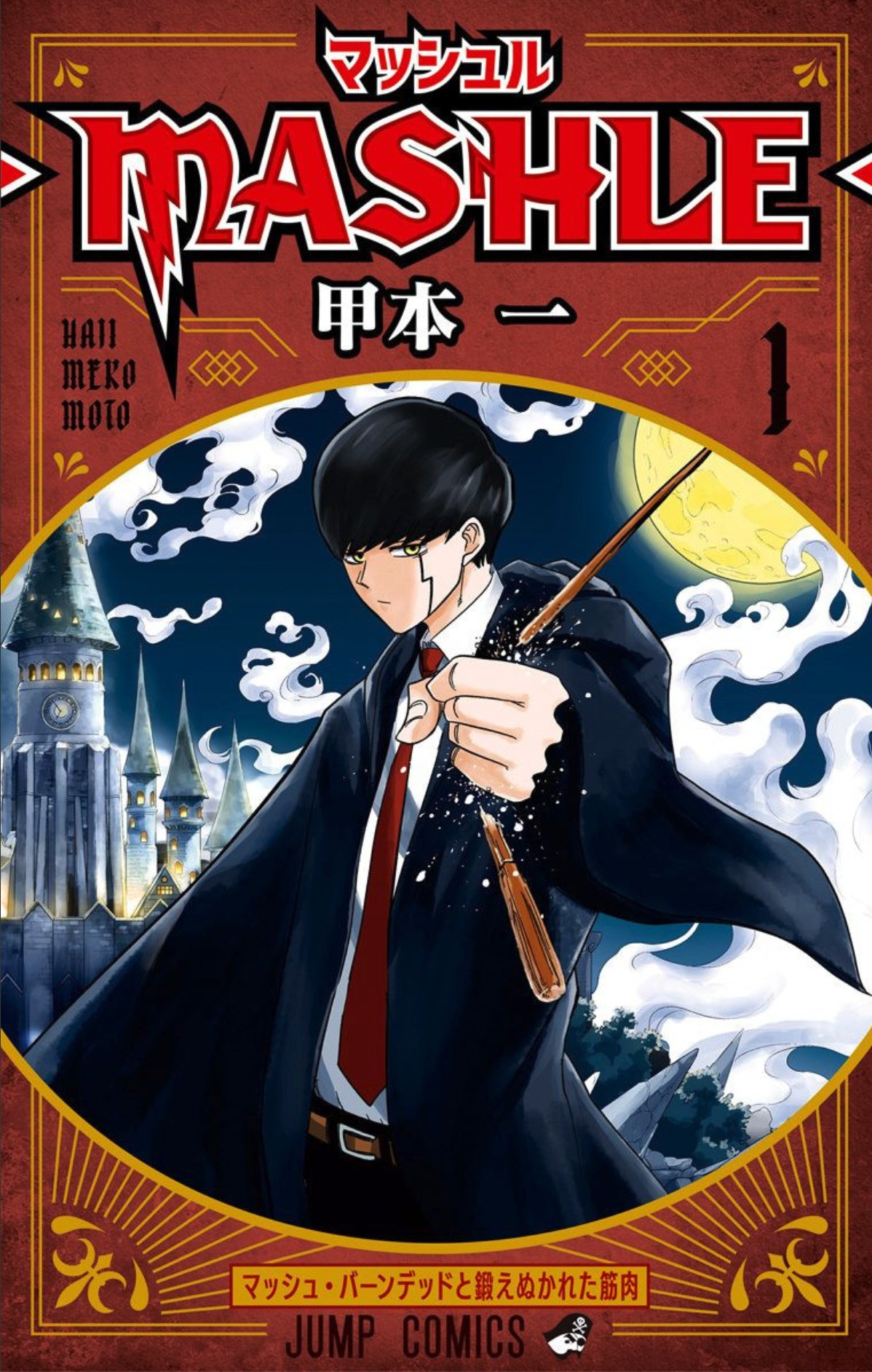 少年ジャンプ編集部 on X: 
