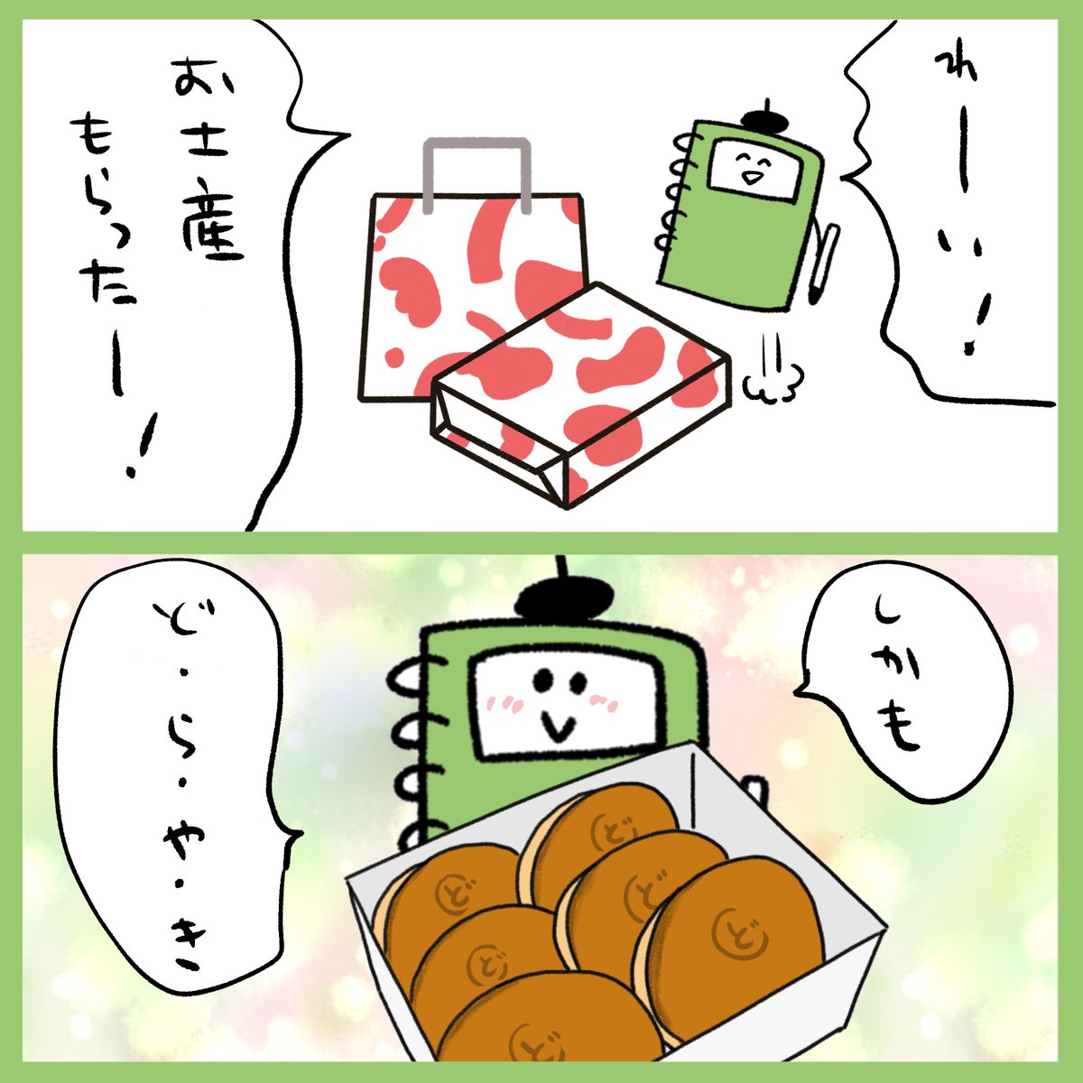 Onwaイラスト どら焼き大好き デパート お土産 和菓子 どら焼き大好き どら焼き好き フリーイラスト素材 2コマ漫画 漫画 フリー素材 イラスト イラスト素材 ゆる ゆるキャラ