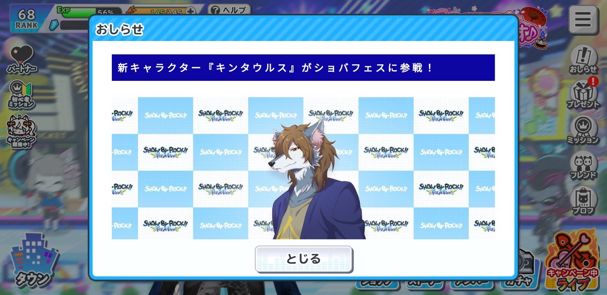 キンタ X ガウガ Hotワード