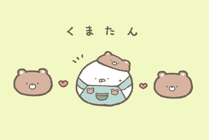 くまたんのtwitterイラスト検索結果