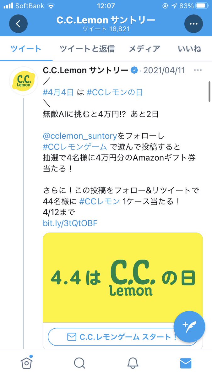 Ccレモンゲーム