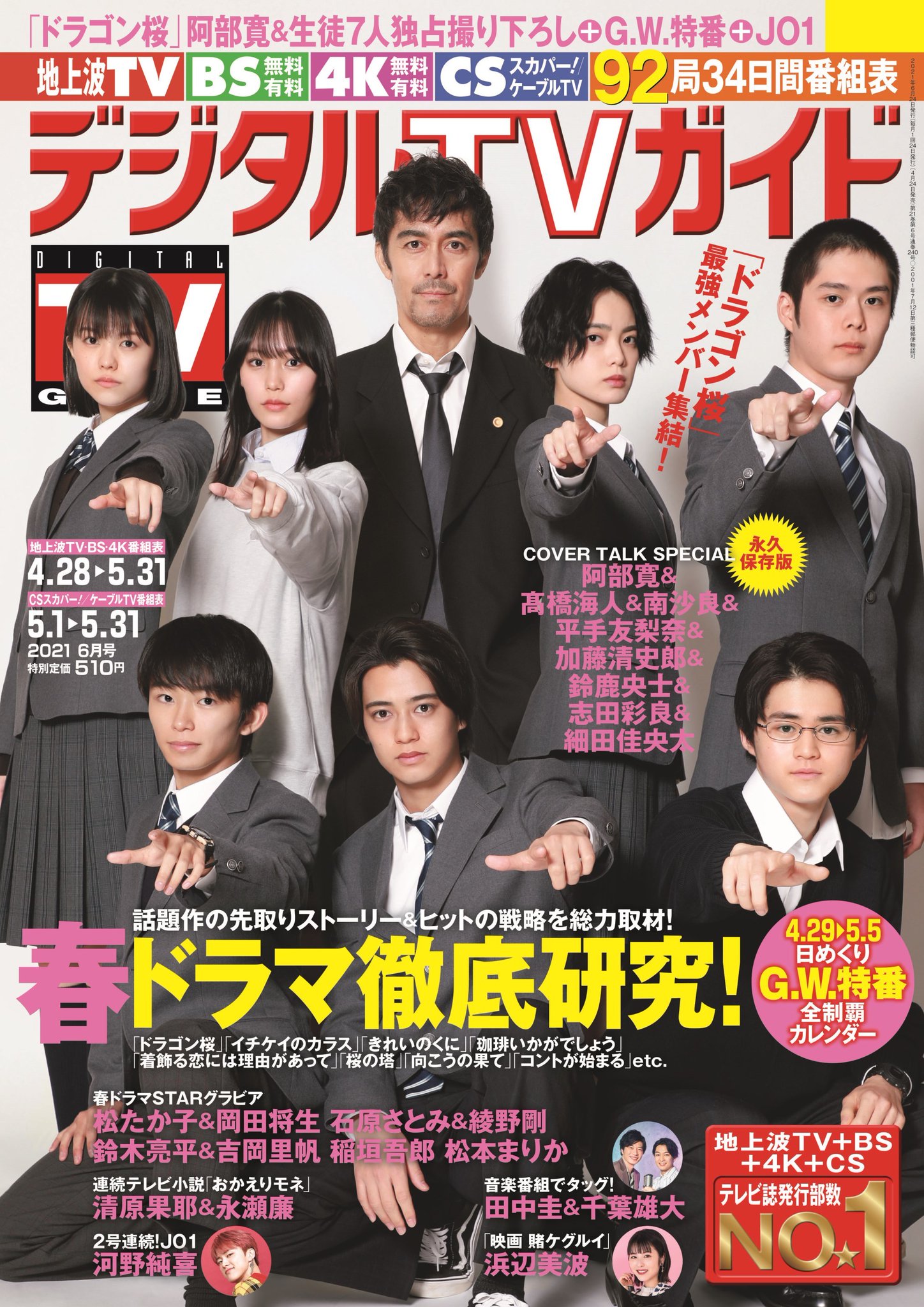 apr-TV