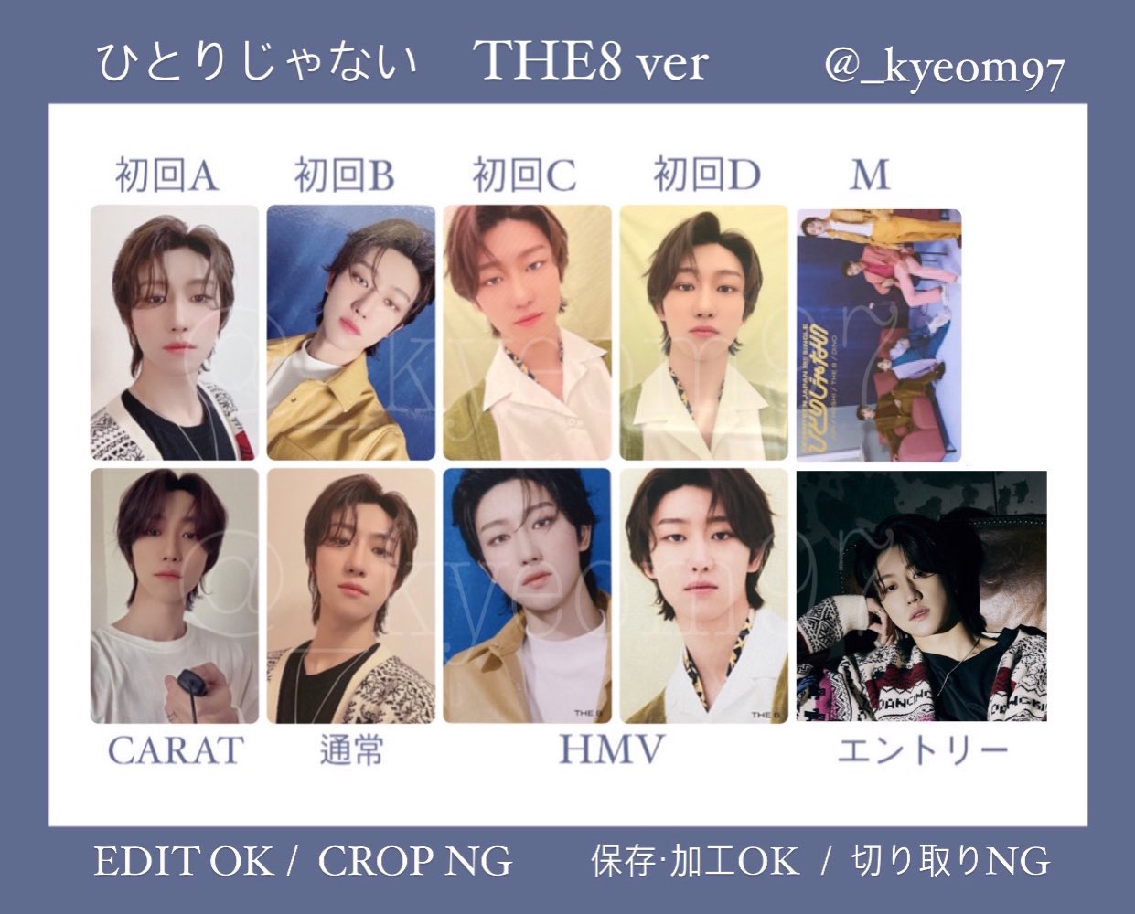 SEVENTEEN ひとりじゃない 舞い戻っ hmvトレカ 全員 コンプリート SEVENTEEN ひとりじゃない 舞い戻っ hmvトレカ 全員 コンプリート