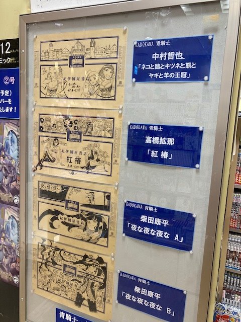 紀伊國屋書店グランフロント大阪店 臨時休業中 Kino Gfosaka Twilog