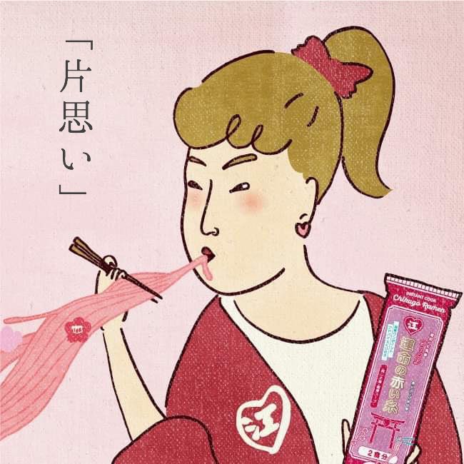 Twoucan 運命の赤い糸 の注目ツイート イラスト マンガ Twoucan 運命の赤い糸 の注目ツイート イラスト マンガ