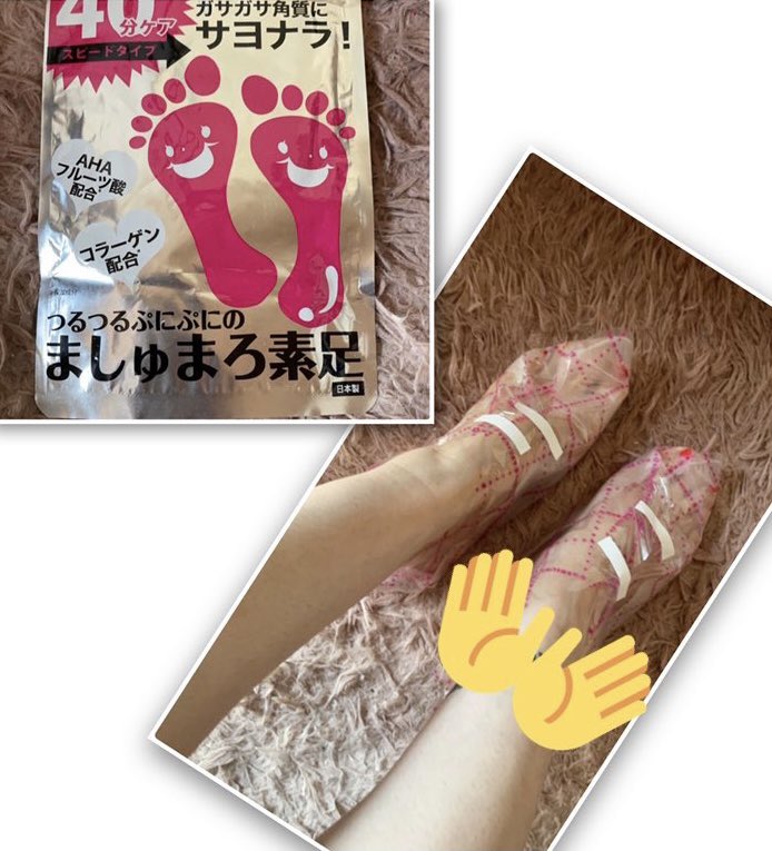 ましゅまろ素足 ましゅまろ素足