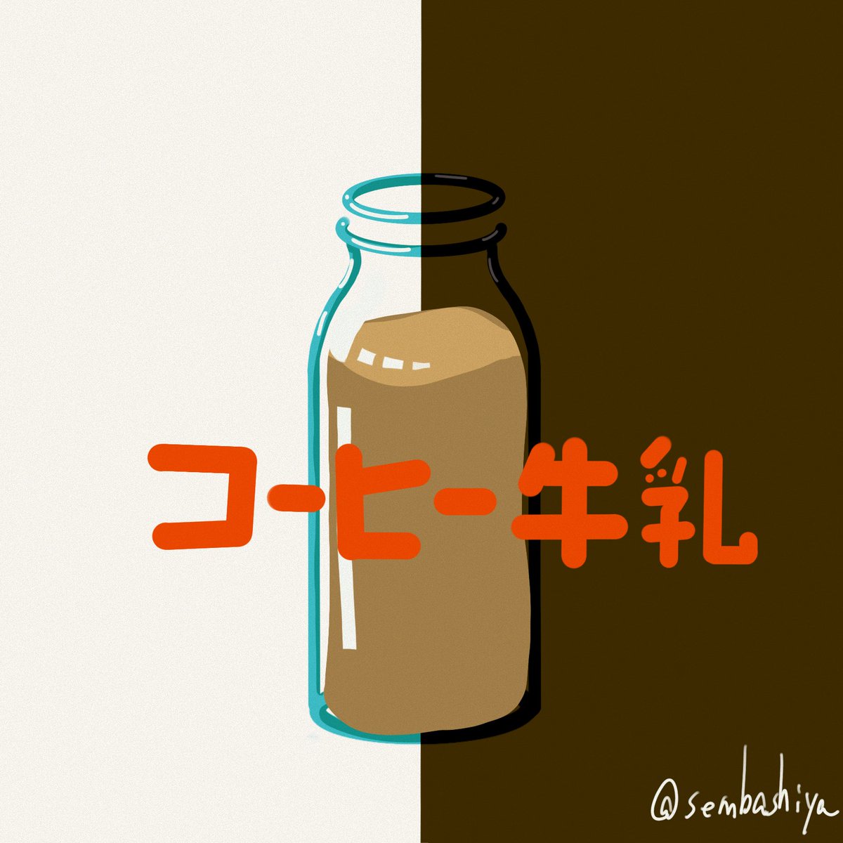 Twoucan 珈琲牛乳 の注目ツイート イラスト マンガ コスプレ モデル