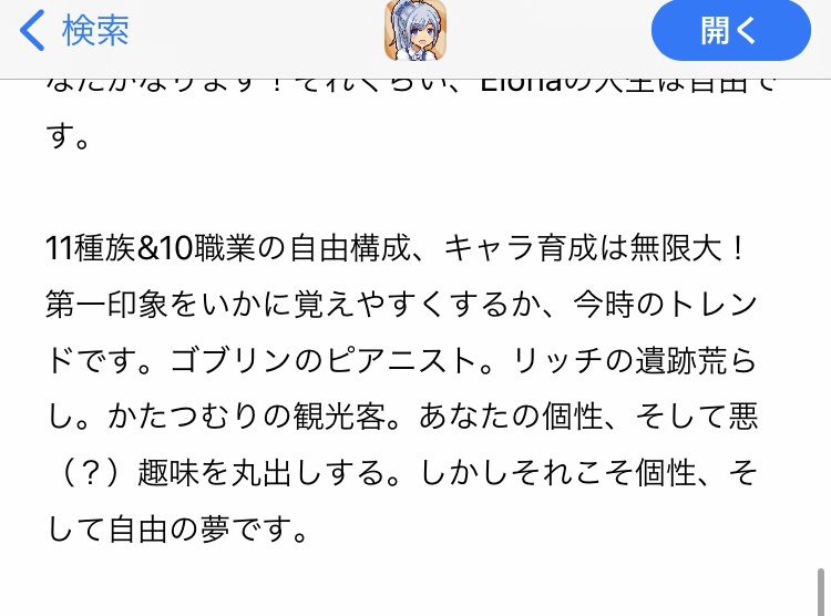 親衛隊 Elona Mobileで初めてelona やる人に オススメ組み合わせです