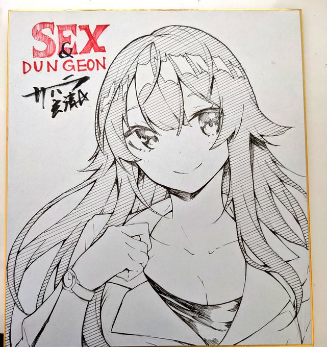 誰にも渡さない色紙完成
なんだかんだ髪の毛の斜線の部分が一番大変だったけどこの手法は今後も使っていきたいと思う。 