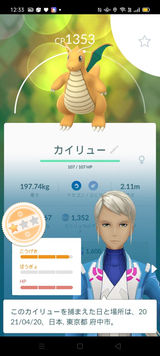 せつな ポケモンgo 再びアローラナッシーレイドをやりドラゴンタスククリア 帰り道に野生カイリューとかゆう大物出現 新ポケもゲット カイリュー個体値は打たれ弱い子みたいです せつな ポケモンgo 再びアローラナッシーレイドをやりドラゴンタスククリア 帰り道に野生カイリューとかゆう大物出現 新ポケもゲット カイリュー個体値は打たれ弱い子みたいです