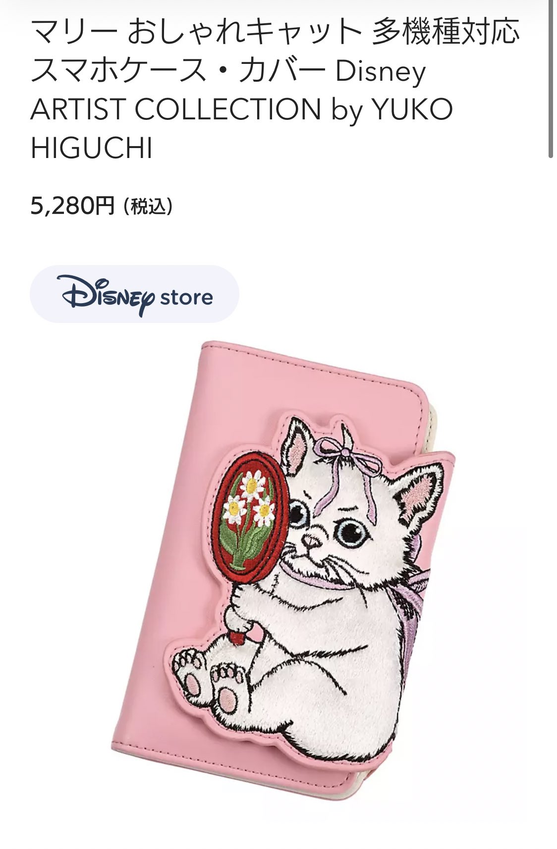 愚鈍 ヒグチ先生がディズニーとコラボ 広がる活躍の幅が留まるところを知らない Twitter