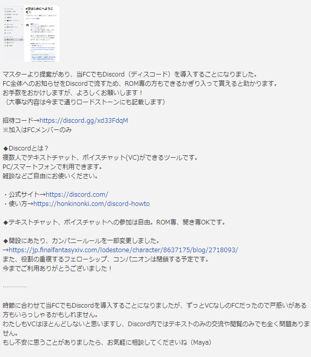 まや Fc Pelox メンバーさんに大事なお知らせ Fcのdiscordサーバーができました できるだけ導入をお願いします 詳しくはfcフォーラムにて T Co W24qg57r1m Twitter まや Fc Pelox メンバーさんに大事なお知らせ Fcのdiscordサーバーができました できるだけ導入をお願いします 詳しくはfcフォーラムにて T Co W24qg57r1m Twitter