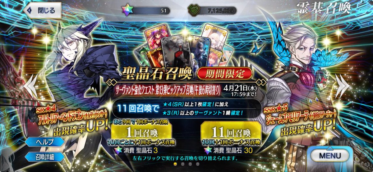 槍オルタ Hotワード 槍オルタ Hotワード
